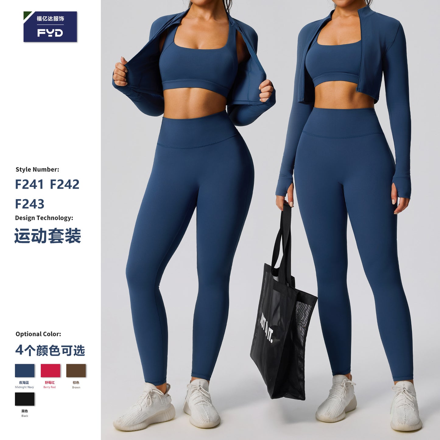 3-Piece Stretch Fitness Set – Jacket, Bra & Leggings